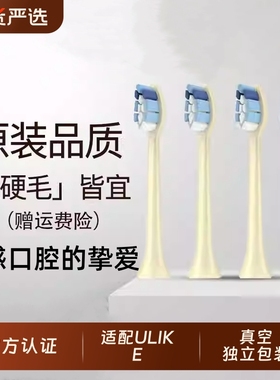 物萃适配ulike电动牙刷头careup替换头ub602/cs01/cb02/603通用头