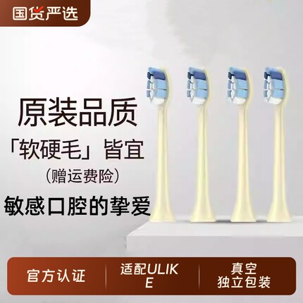 物萃适配ulike电动牙刷头careup替换头ub602/cs01/cb02/603通用头
