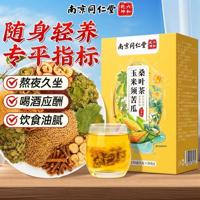 玉米须茶中药材【销量NO.I】图片
