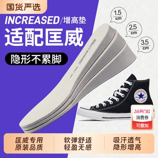 帆布鞋专用增高鞋垫男内增高鞋垫隐形软底吸汗增高垫久站不累脚女