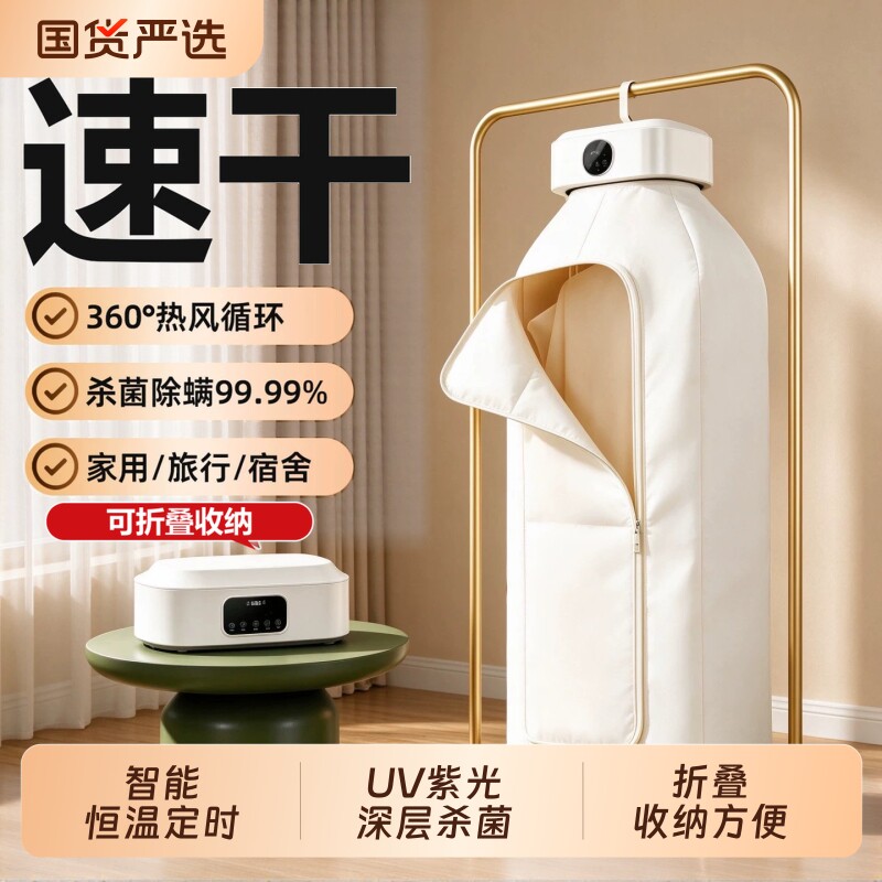 烘干机家用烘衣服官方正品宿舍小型便携可折叠婴儿2026新款干衣机