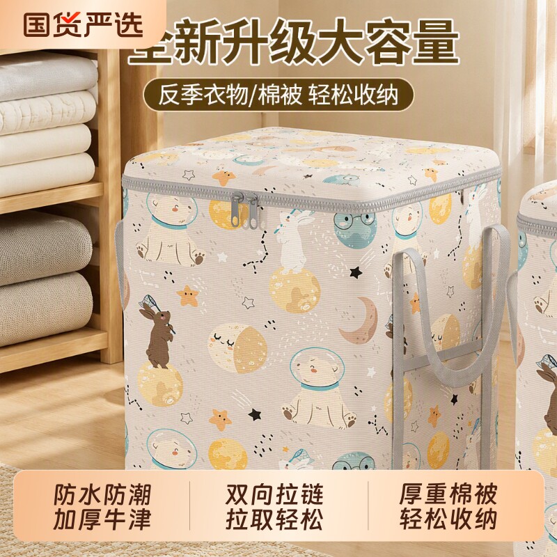 加厚牛津布被子收纳袋大容量行李打包袋搬家整理袋棉被防潮特大号