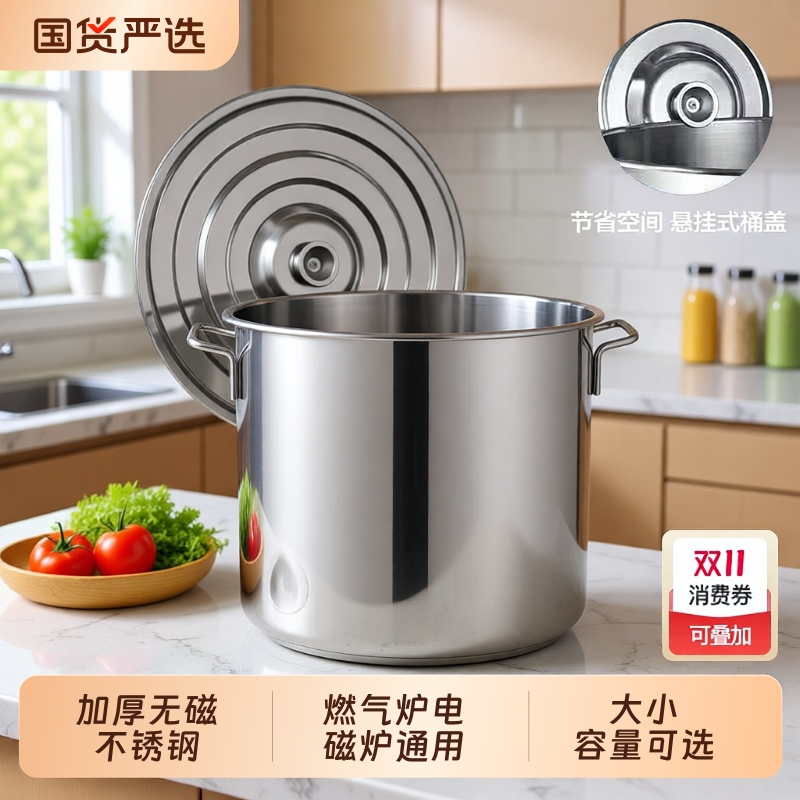 商用不锈钢圆桶不锈钢桶汤锅汤桶加厚卤水桶盖桶电磁炉专用烧水桶