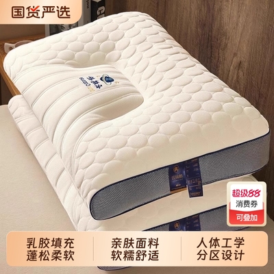 猫人家用乳胶枕头护颈椎助睡眠