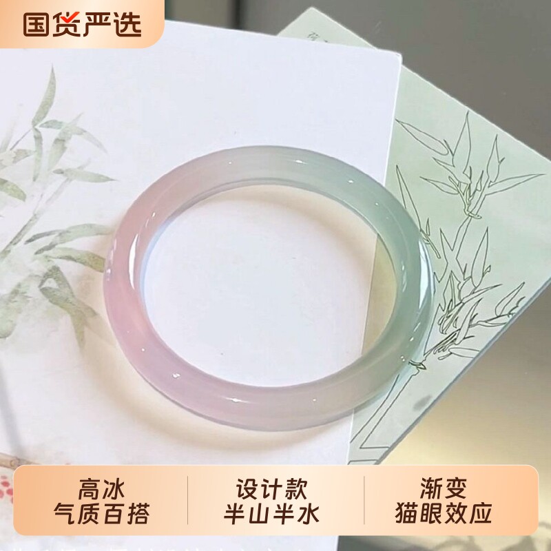 半山半水冰透手镯女款马卡龙色猫眼效应高冰玻璃渐变女生镯子礼物