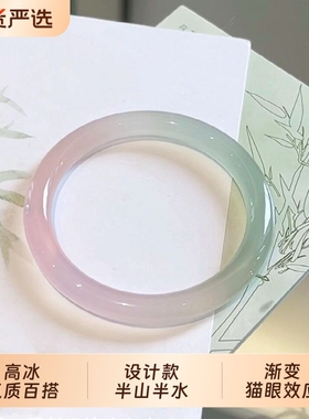 半山半水冰透手镯女款马卡龙色猫眼效应高冰玻璃渐变女生镯子礼物