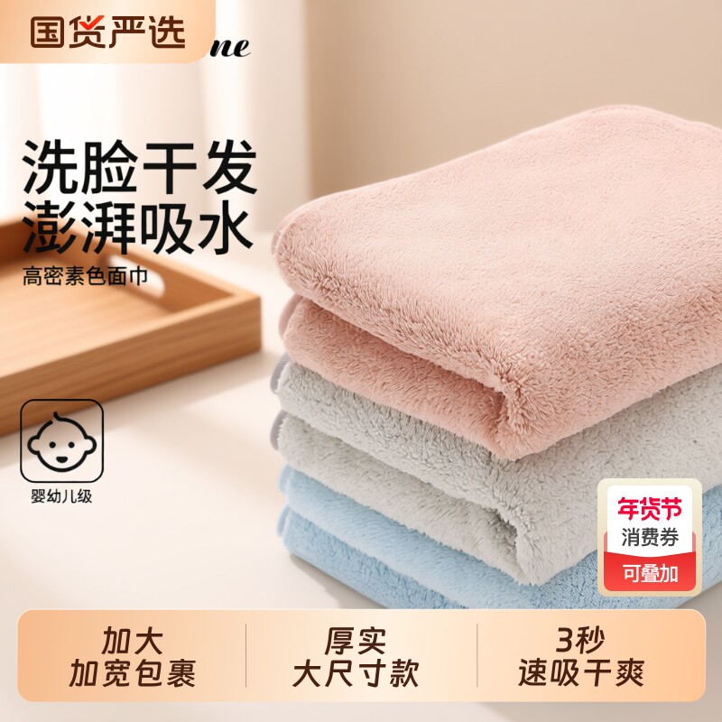 毛巾比纯棉吸水不易掉毛珊瑚绒干发巾家用加大男擦头发洗脸澡家用