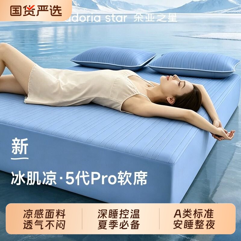 深睡冰丝凉席2026新款凉垫图片