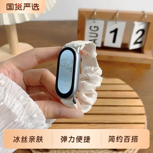适用小米手环10/9/8表带雪纺冰丝10/9/8pro弹力发圈7/6/5/nfc版红米watch4/5/6高级时尚腕带大肠圈替换带编织