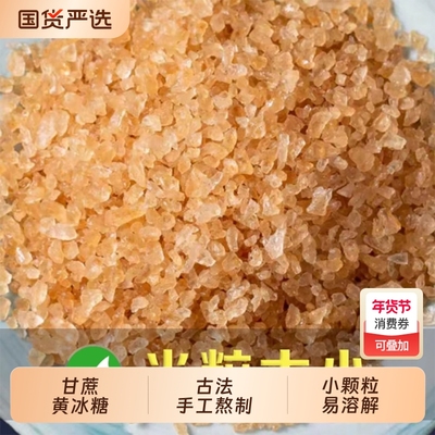 甘蔗黄冰糖5斤罐装|超3000次加购