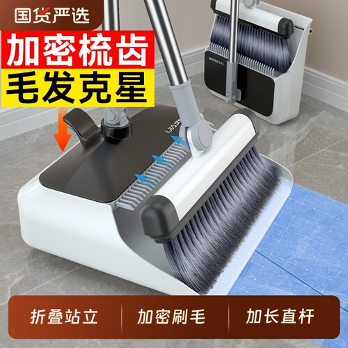 汉世刘家扫把套装扫帚簸箕组合2025新款家用刮水神器不粘头发套装