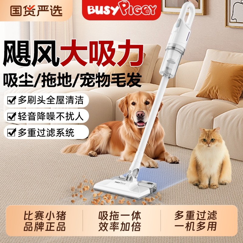 小猪吸尘器家用大吸力手持小型除螨无线吸拖一体吸尘机狗猫毛地毯