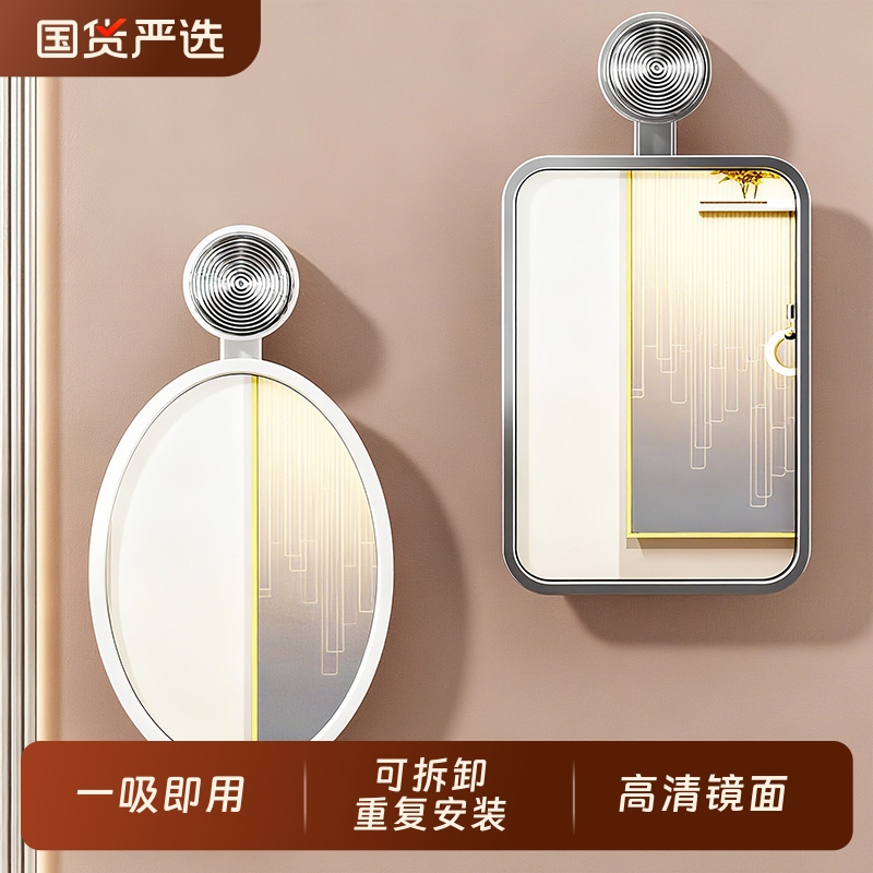 吸盘化妆镜浴室卫生间免打孔梳妆镜壁挂墙上学生宿舍用高清小镜子