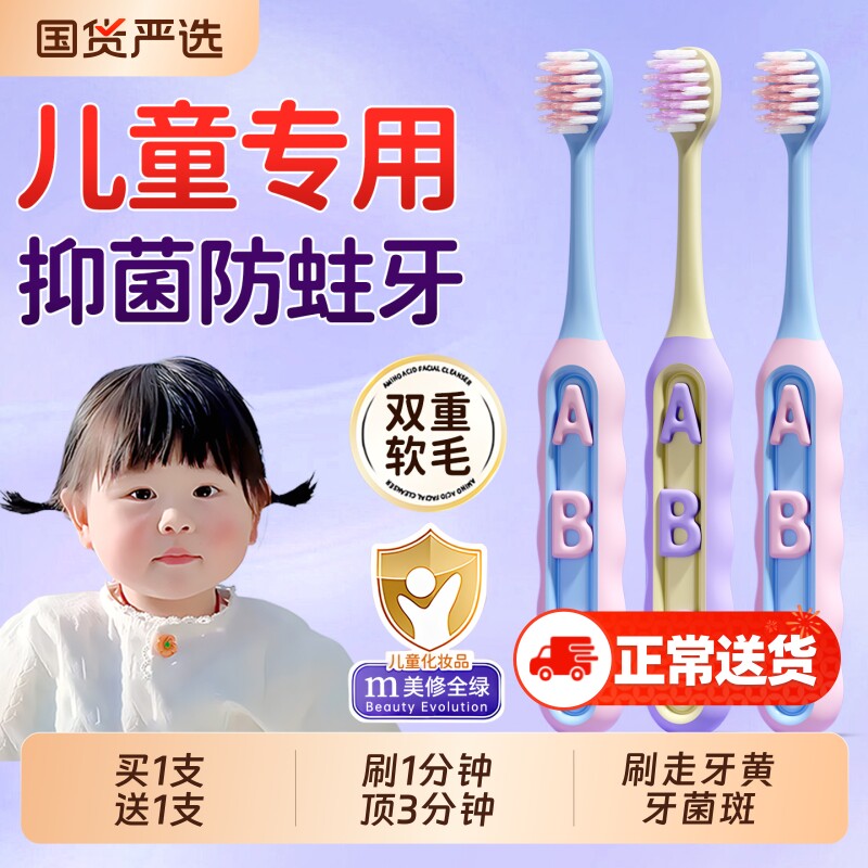 儿童牙刷正畸婴儿软毛宝宝3到6岁换牙期10岁以上学生牙膏牙齿清洁