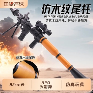 儿童3 备仿真火箭炮玩具男孩玩具枪 6岁发射器rpg火箭筒吃鸡全套装
