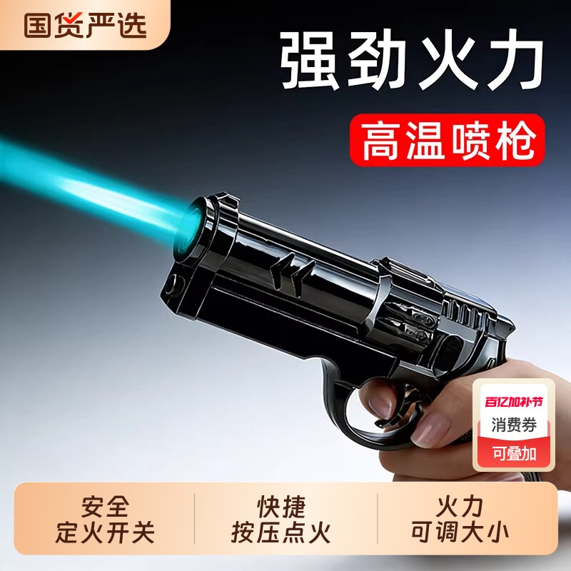 MSXD名士兄弟手持焊枪防风打火机充气户外烧烤点炭喷枪送男友礼物
