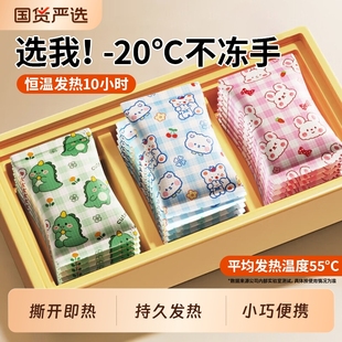 自发热暖手宝贴手握暖手蛋小学生儿童专用神器一次性冬天暖宝宝