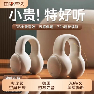 男女官方正品 柏林不入耳骨传导真无线蓝牙耳机2026新款 耳夹挂耳式