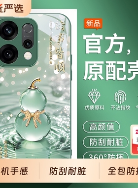 适用opporeno15手机壳0pp0reno14pro新款opreno13外壳reon12全包op9por+十11男9女8se防摔7系列保护oppo套