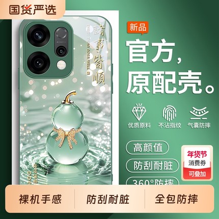 适用opporeno15手机壳0pp0reno14pro新款opreno13外壳reon12全包op9por+十11男9女8se防摔7系列保护oppo套