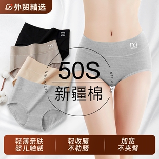 头2025新款 内裤 女士纯棉抗菌裆全棉透气运动不夹臀中腰收腹三角裤