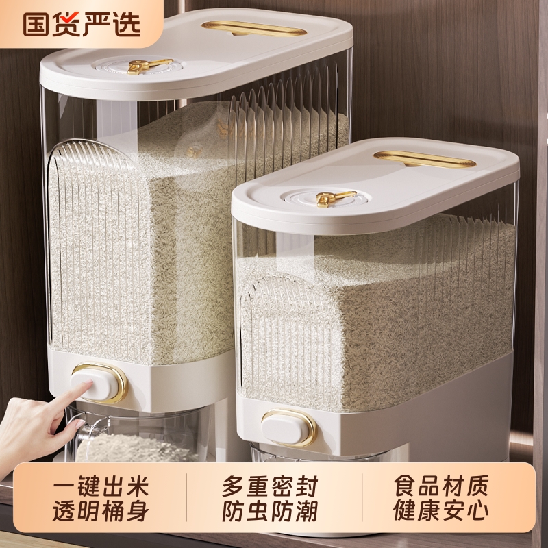 【不卡米】密封米桶生虫免费送