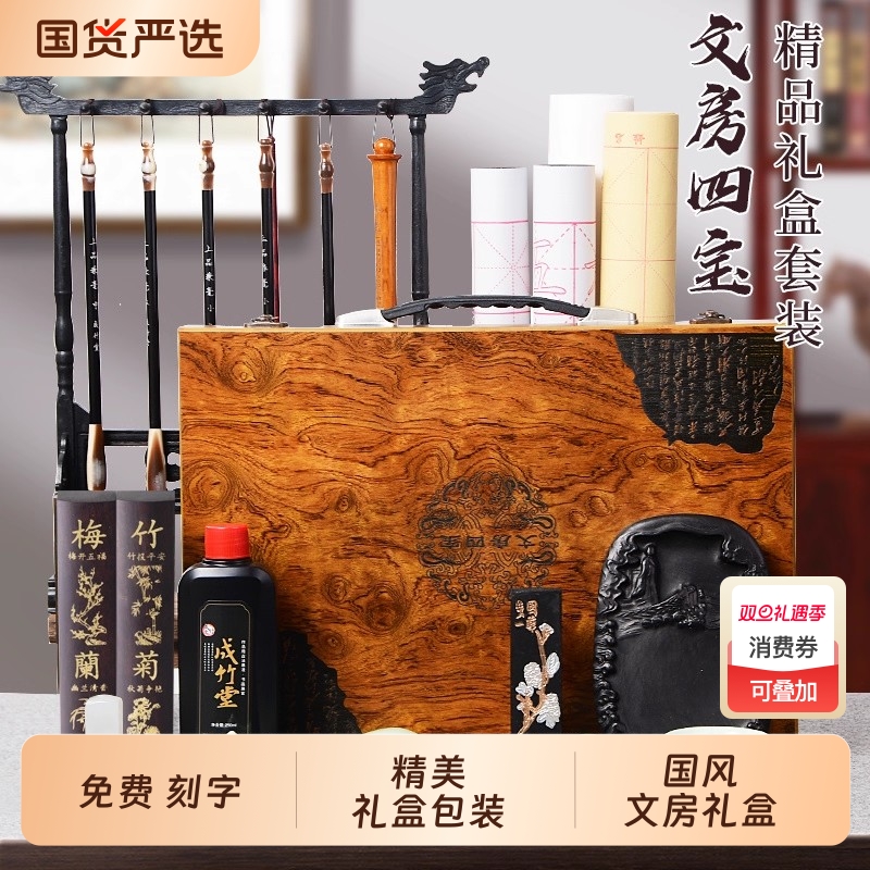 毛笔套装文房四宝笔墨纸砚书法专用初学者全套送人专业级精品高档礼盒砚台成人写毛笔架挂架笔挂摆件套装