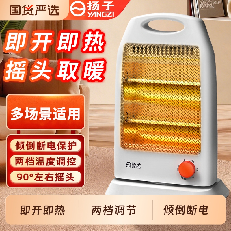 扬子小太阳取暖器家用小型办公室电暖气暖炉电暖扇远红外暗光安全