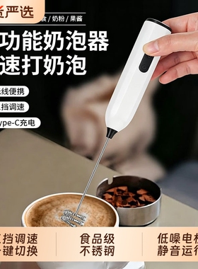 咖啡打泡器电动家用牛奶搅拌器打发奶泡机迷你手持打奶器充电奶粉