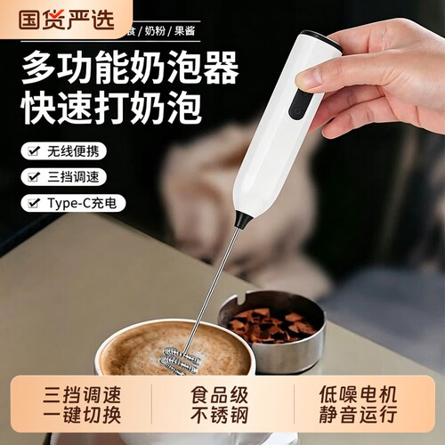 【全网热销800w+】咖啡打泡器