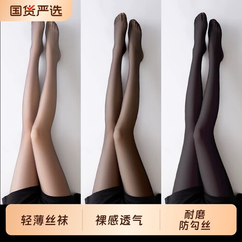 黑色丝袜女春夏超薄款防勾丝光腿