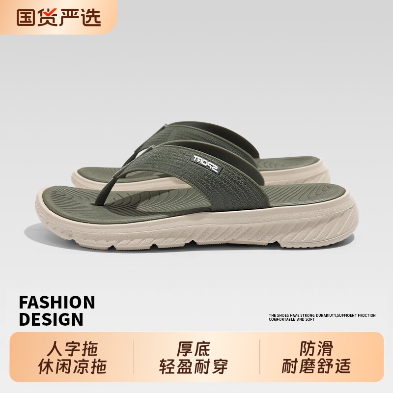 拖鞋男人字拖夏季外穿运动防滑夹脚凉鞋男士夏天海边沙滩休闲凉拖