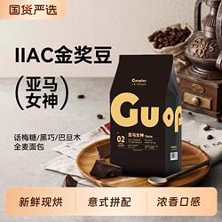 咖啡豆GUOPLUS意式拼配烘焙商用美式奶咖深度油脂手冲精品摩卡壶