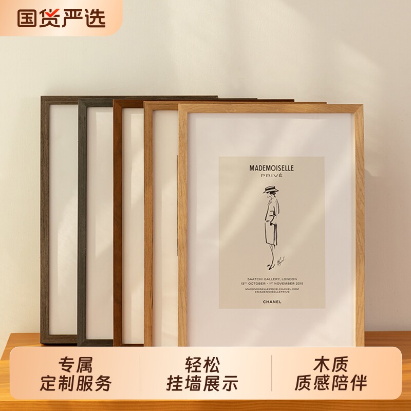简约木质相框制4K8K木质画框空框装裱挂墙a2A3a4a5海报展