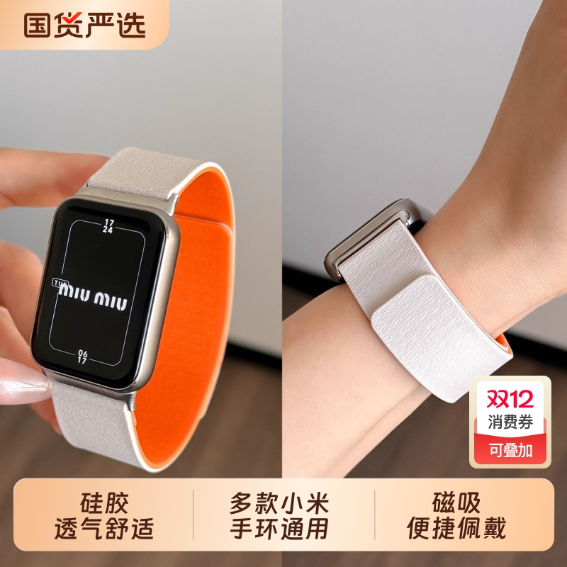 适用小米手环9pro表带8Pro手表腕带7皮纹硅胶磁吸夏季智能运动八九代红米Watch5替换带男新款高级透气女生