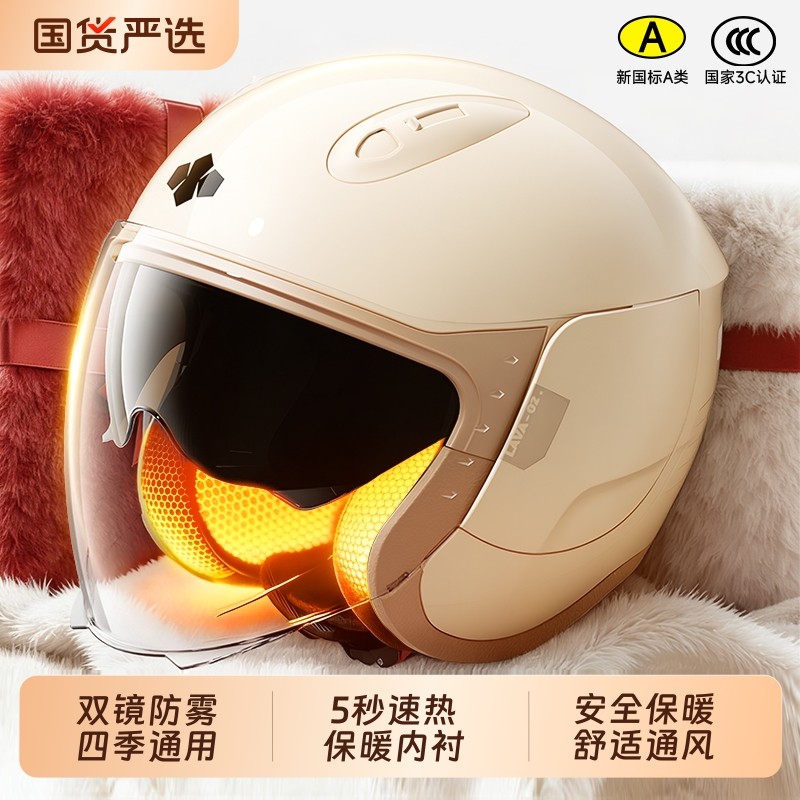 两只小蜜蜂头盔新款3C认证电动车女冬季保暖秋冬摩托车3/4安全帽