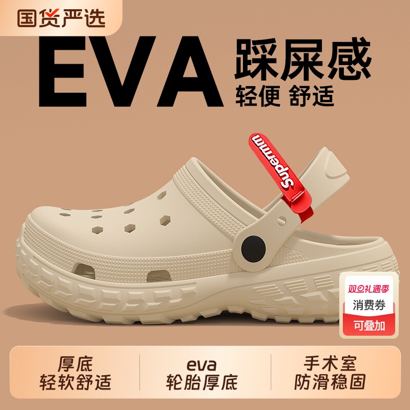 手术室洞洞鞋男士外穿2025新款夏季防滑软底eva踩屎感凉拖鞋女