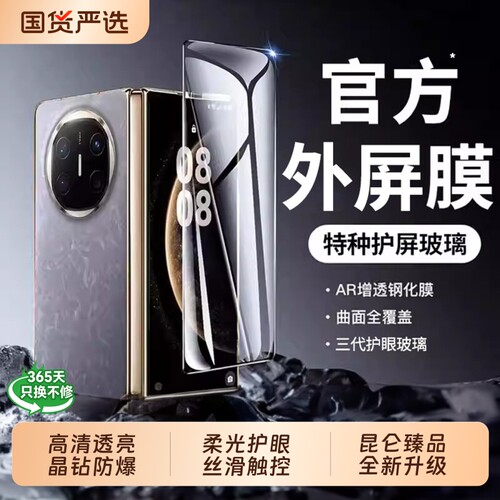 1W+收藏，适用折叠手机膜