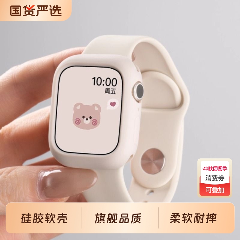 适用苹果手表S10保护壳iwatchs11硅胶保护套applewatch10女款9半包8软壳7透明智能SE3防摔边框ultra3全包透明