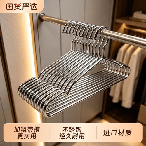 304不锈钢挂晾衣服架子家用加粗加厚晒衣挂宿舍特粗凉铁撑子衣架