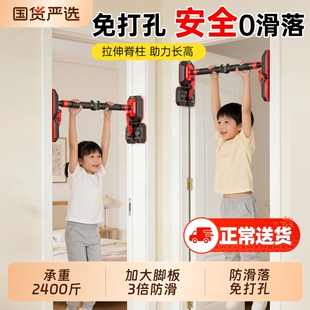 单杠室内家用引体向上吊杆儿童拉伸脊柱门上免安打孔训练器材学生