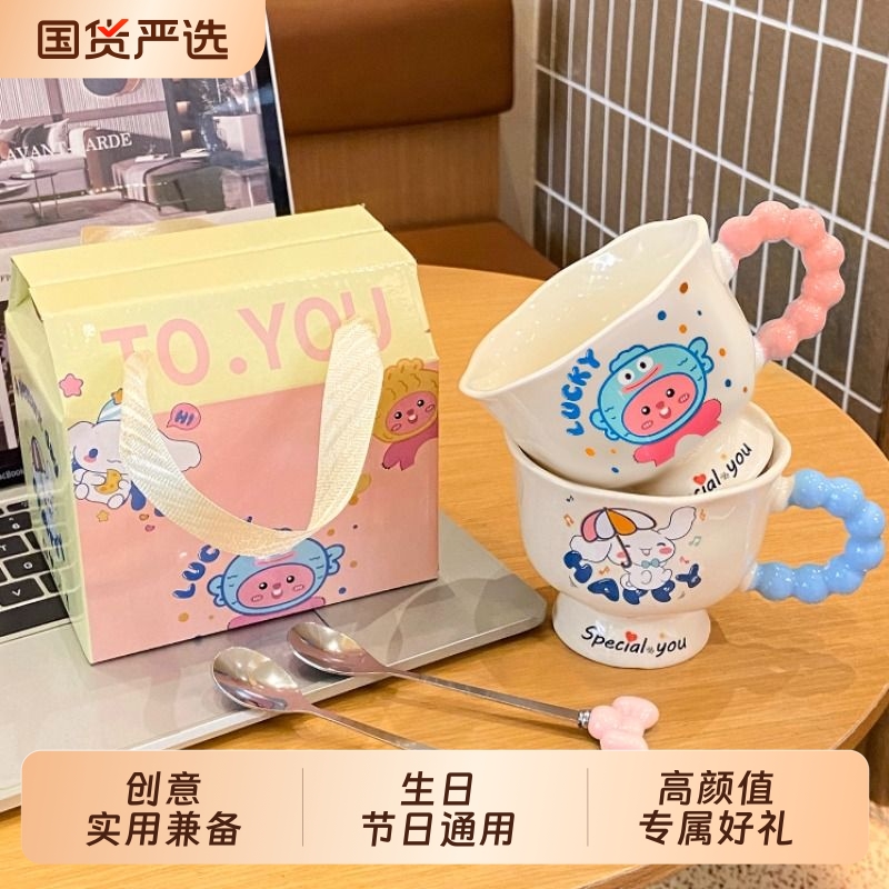 可爱陶瓷杯子高颜值马克杯礼盒伴手礼生日礼物女生实用送闺蜜水杯