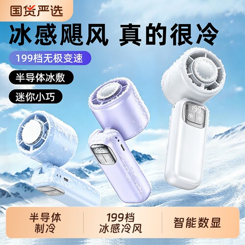 【全网制冷NO⒈】迷你手持小冰炮