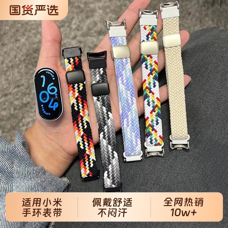 适用小米手环8/9/10表带新款尼龙编织回环搭配金属接头腕带智能运动小米8/9手表带经典时尚9NFC男女替换红色