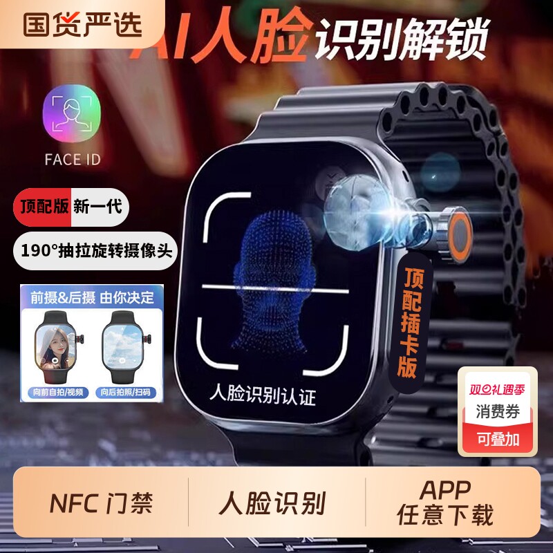 华强北s11ultra新款蜂窝顶配版s10watch智能电话手表