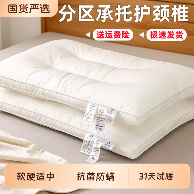 枕头成人护颈椎助睡眠枕芯一对单人宿舍家用颈椎枕颈椎专用护颈枕