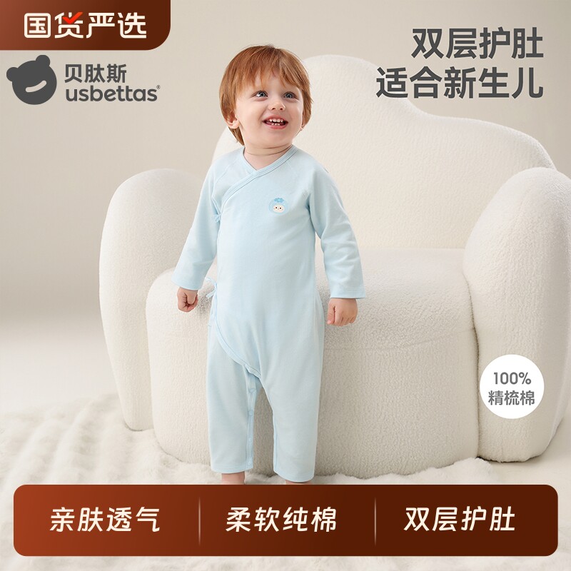 贝肽斯婴儿衣服连体衣纯棉a类春秋长袖打底新生幼儿男女宝宝睡衣