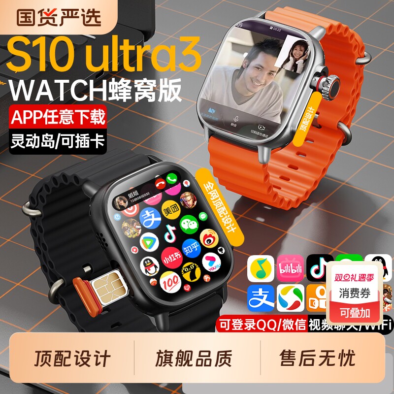 华强北官方旗舰2025新款S10智能电话Ultra顶配版手表s9可插卡Watch成人初中生蜂窝男女运动监测游戏健康通话