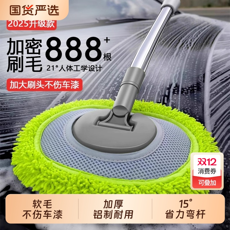 弯杆洗车拖把专用不伤车漆软毛伸缩车用汽车刷子神器刷车擦车工具