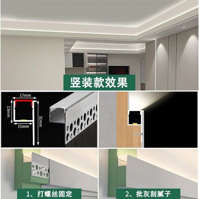 雷士单色三色智能线性灯灯带无主灯设计多种铝灯槽型材见光不见灯